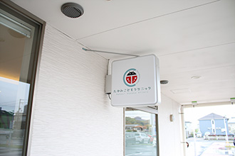 たかみこどもクリニック院内の写真